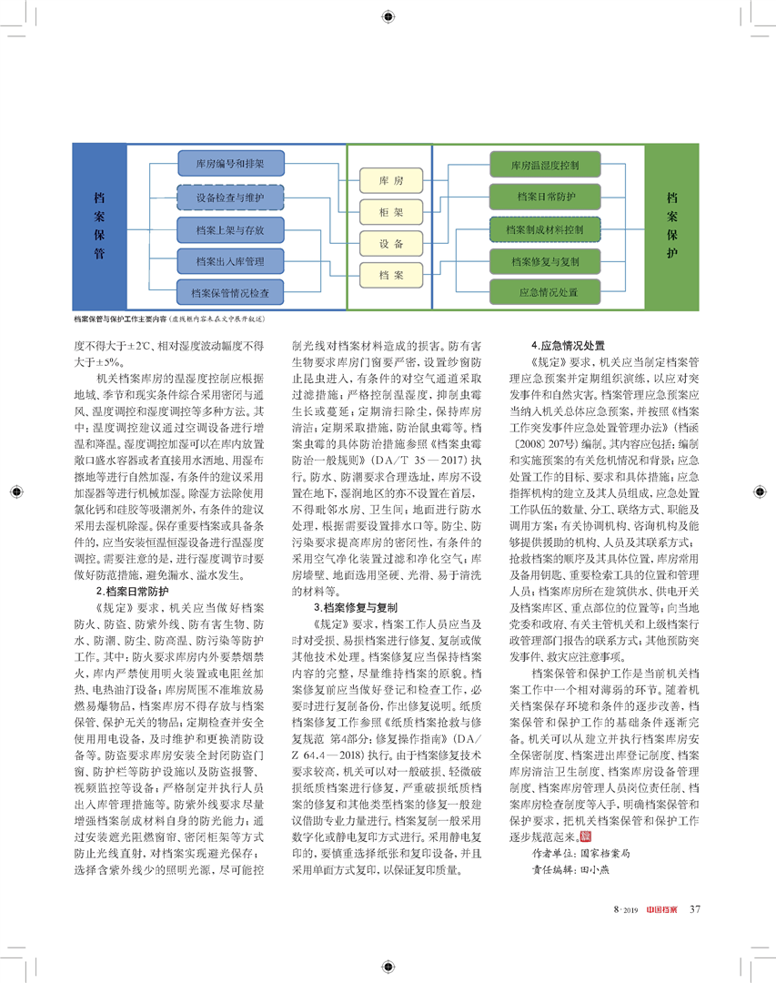 2024澳门精准正版资料,综合解答解释定义_AP50.61