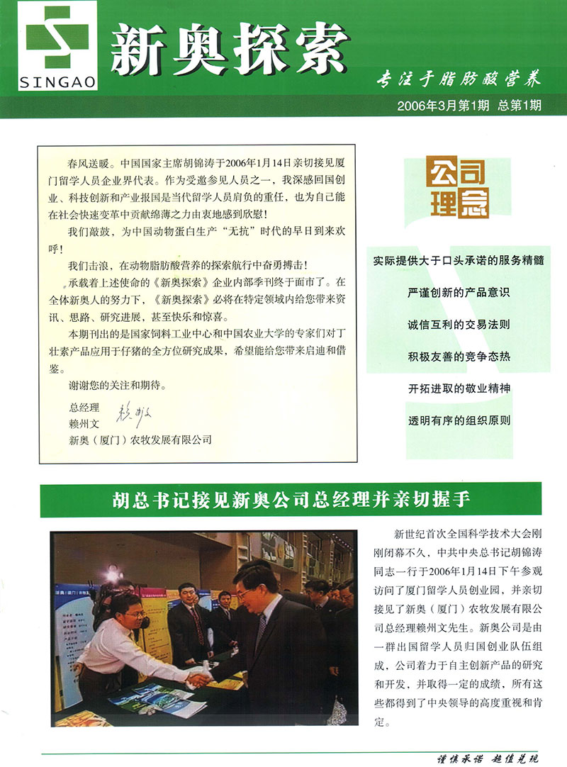 2004新奥精准资料免费提供,资源实施策略_PalmOS59.145