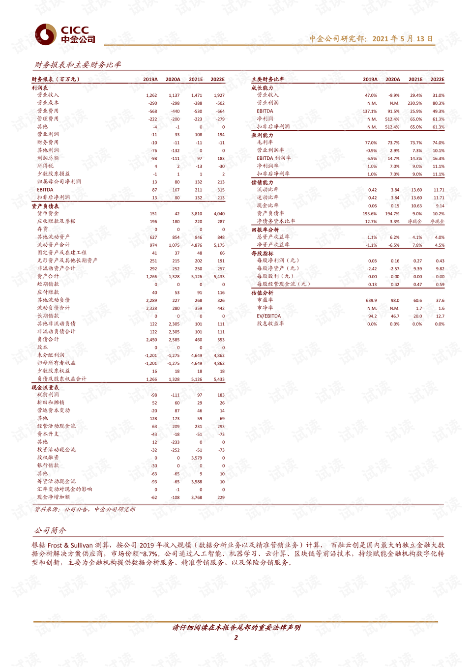 新澳门黄大仙三期必出,经济性执行方案剖析_冒险版74.572