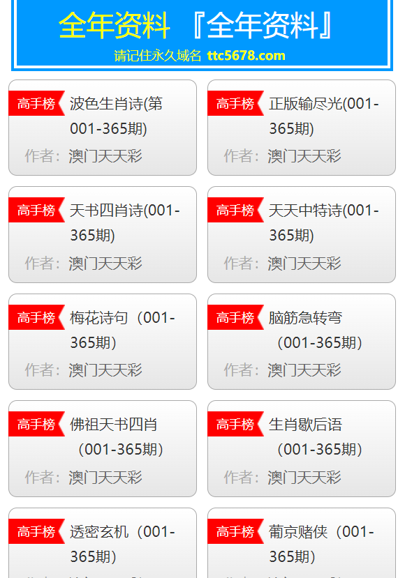 2024年澳门天天开奖号码,实地验证数据应用_LT50.593