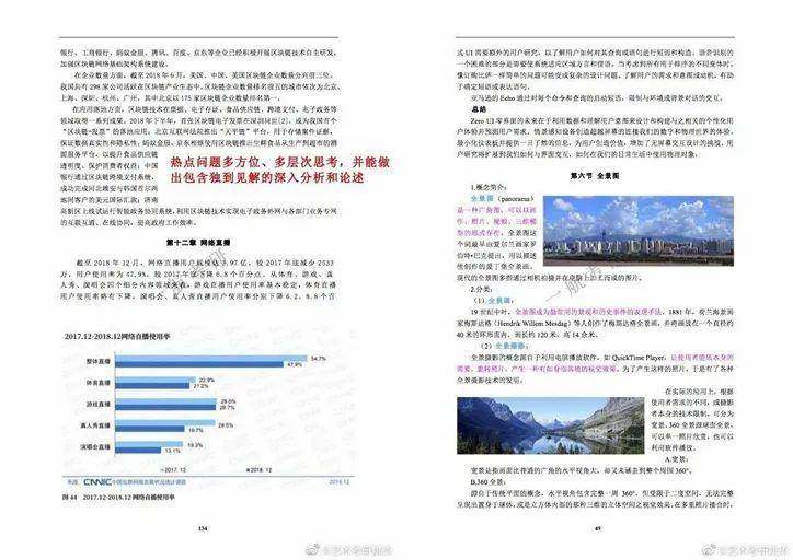 新澳正版资料免费大全,快速解答方案执行_4K版54.93