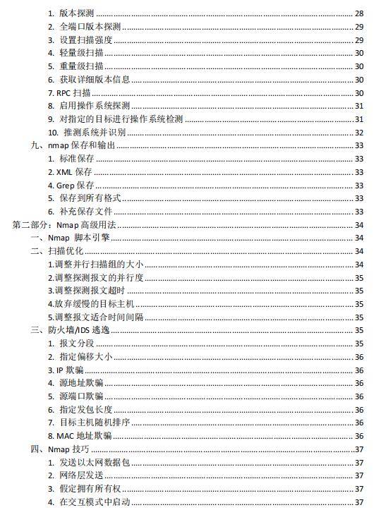 新奥门资料免费资料大全,快速设计响应计划_复刻款62.517