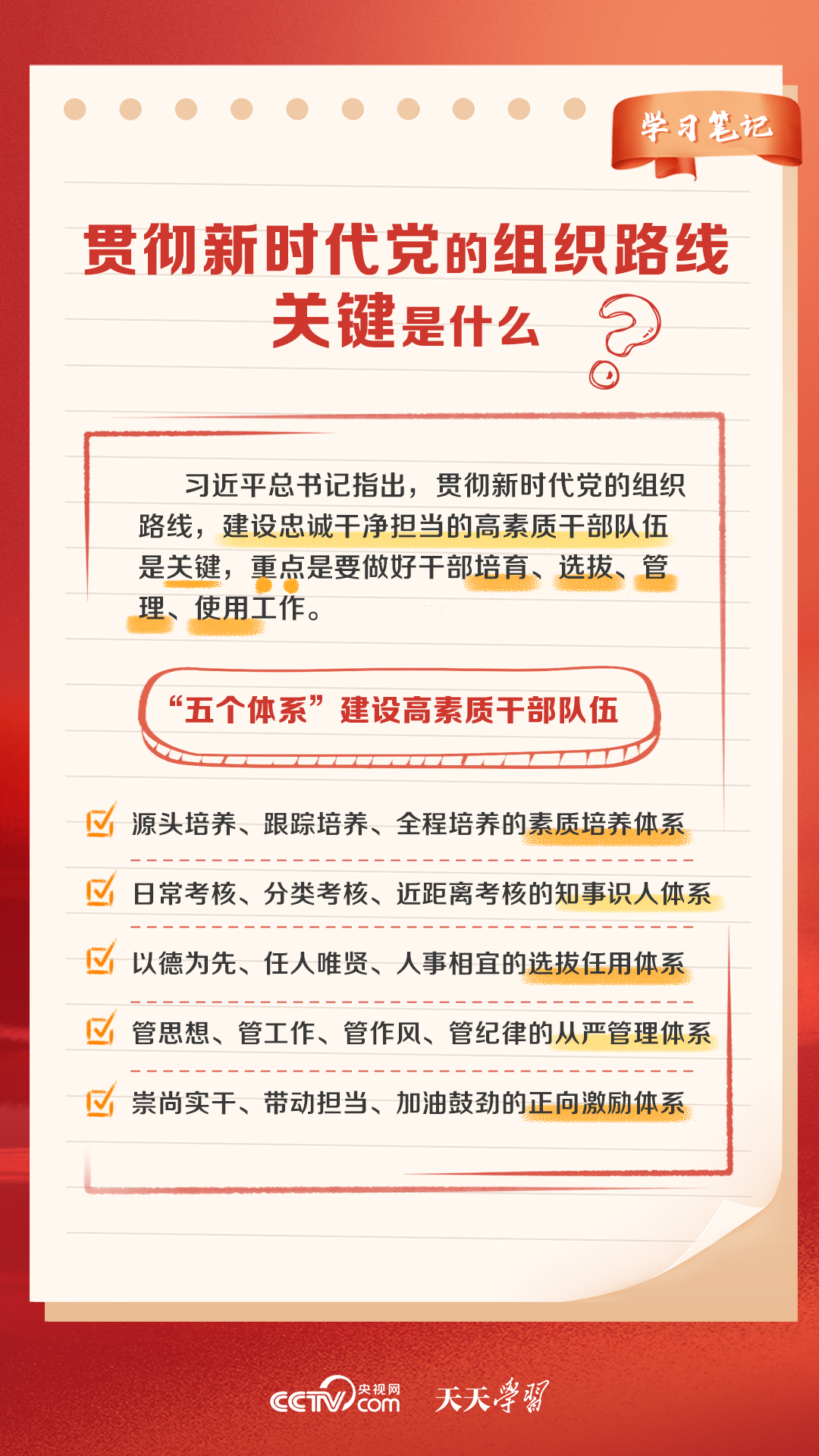 新奥天天免费资料大全正版优势,统计评估解析说明_战略版38.707