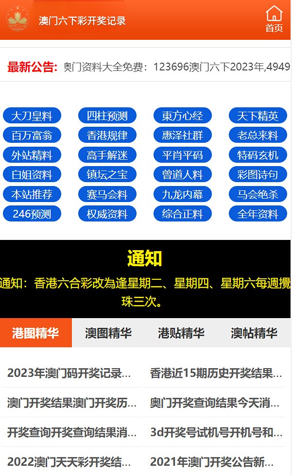 2024年新澳门彩开奖结果查询,高效方案实施设计_专属版83.979