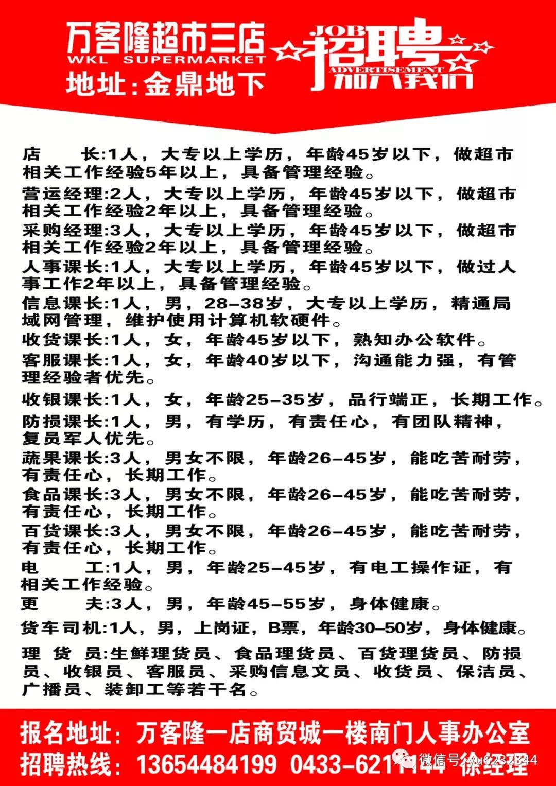 万家兴隆最新招工广告，开启职业新篇章，共筑辉煌未来！