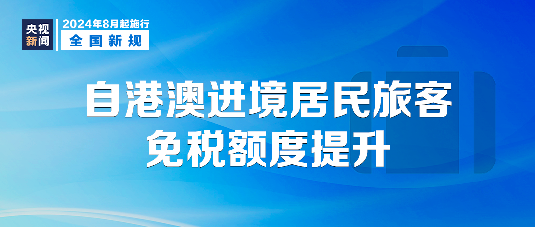 新澳门4949正版大全,绝对经典解释落实_360124.355