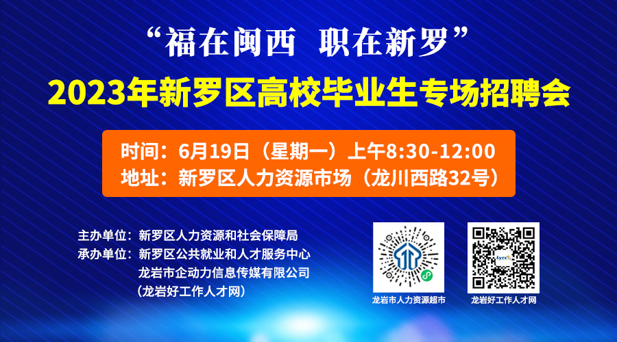 新罗区最新驾驶员招聘,2020年新罗区招聘信息