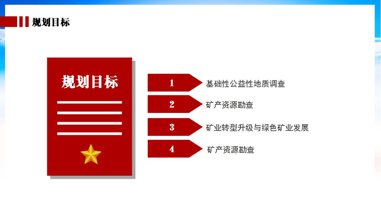 2024新奥正规免费资料大全,整体规划执行讲解_WP52.723