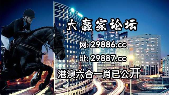 今晚上澳门码开什么,专业问题执行_入门版78.669