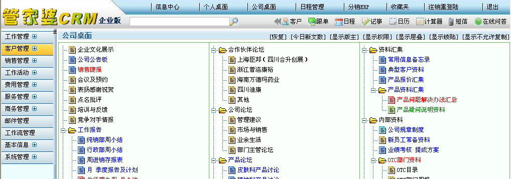 新奥门管家婆免费大全,涵盖了广泛的解释落实方法_轻量版2.282