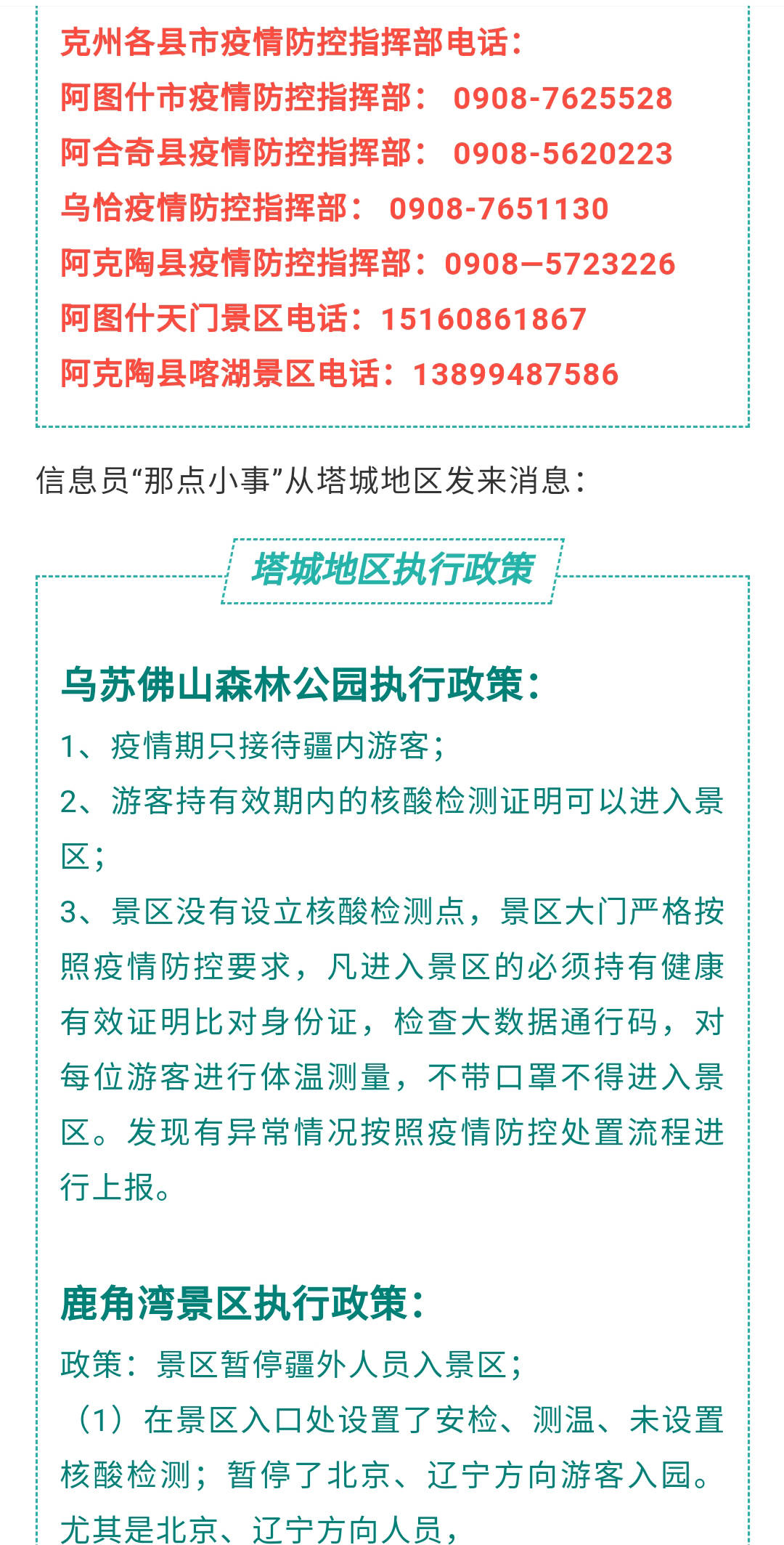 新澳天天免费资料单双,权威诠释方法_V版64.127