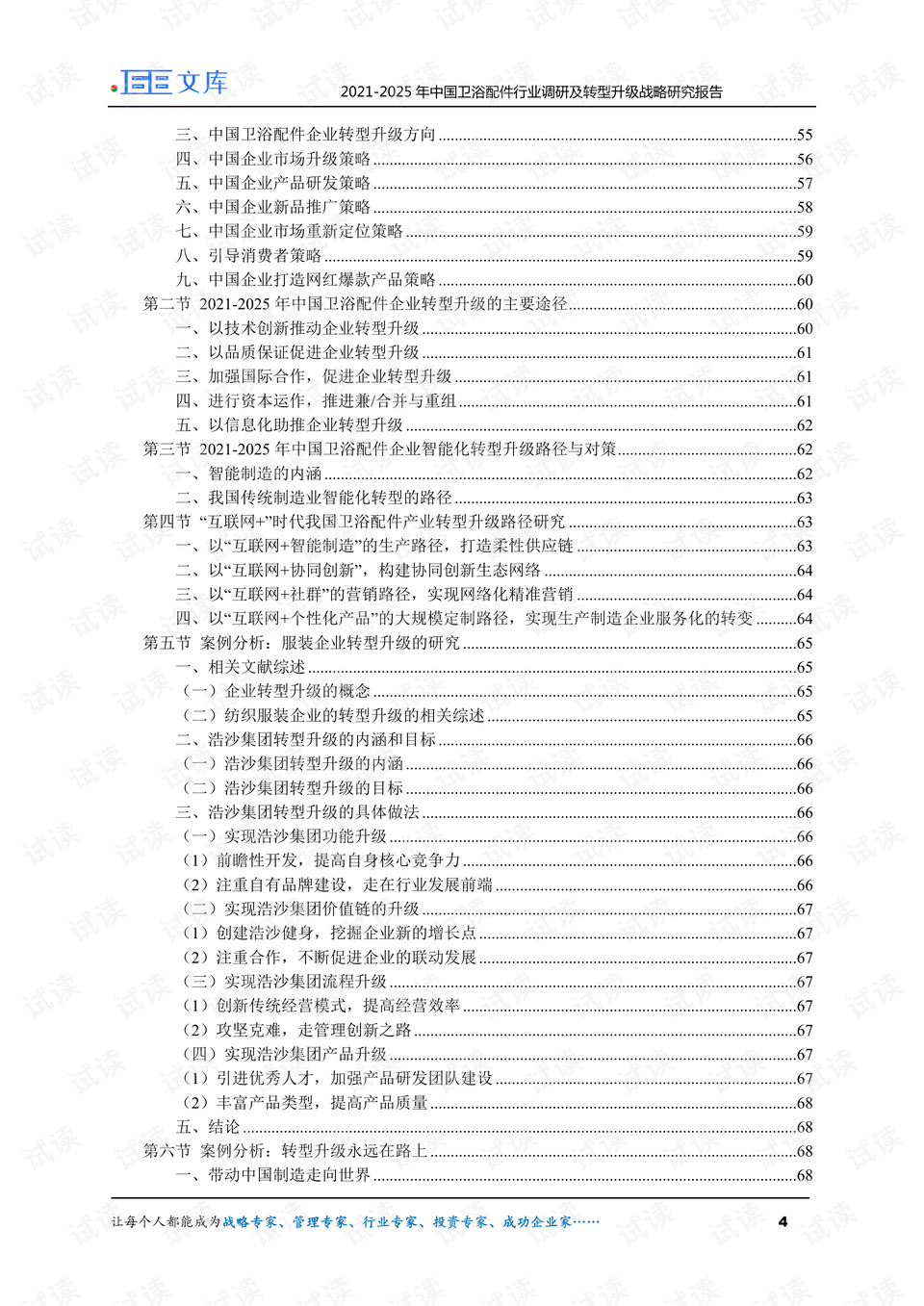 澳门六合大全,最新研究解析说明_升级版84.427