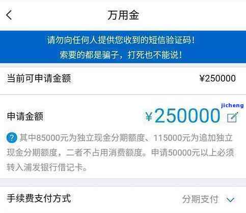 万达贷最新提额技巧全面解析