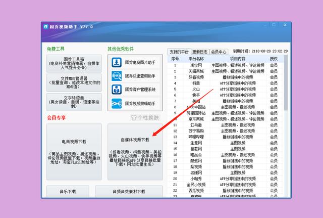 新奥精准资料免费提供彩吧助手,科学化方案实施探讨_ios3.283