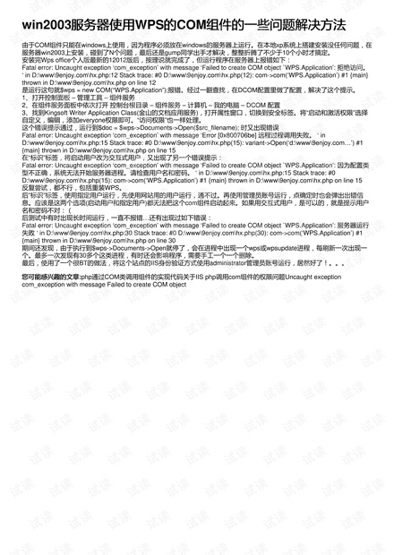 一码一肖100准中奖,快捷解决方案问题_入门版97.886