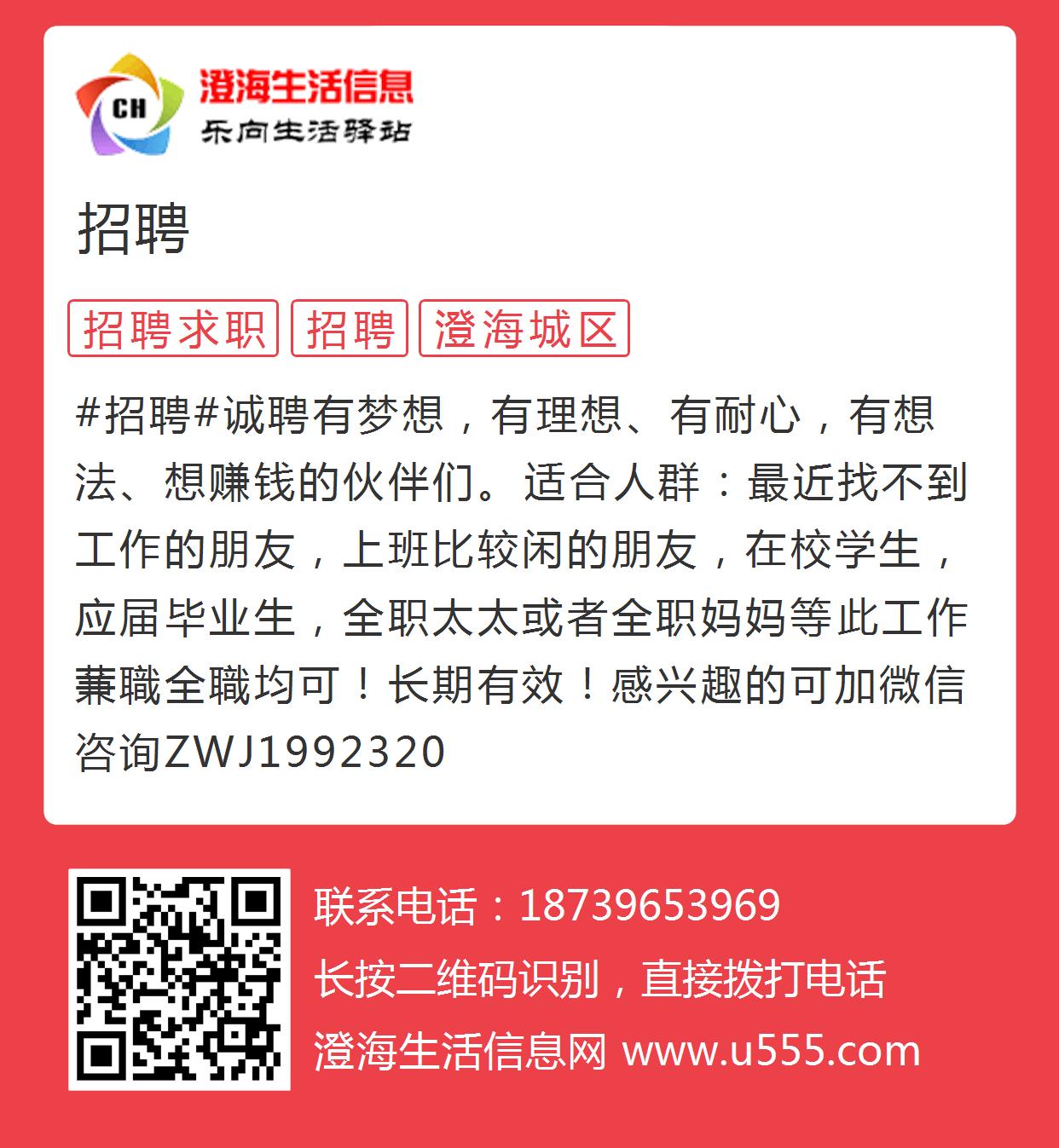 泗门生活网最新招聘动态，携手共创未来新篇章