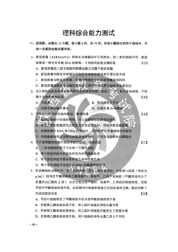 新澳门正版免费大全,最新答案解释落实_娱乐版305.210