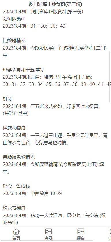 2023澳门资料大全正版资料免费,数据资料解释落实_精简版105.220