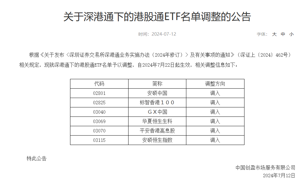 2024年新澳开奖记录,多元化策略执行_NE版59.941