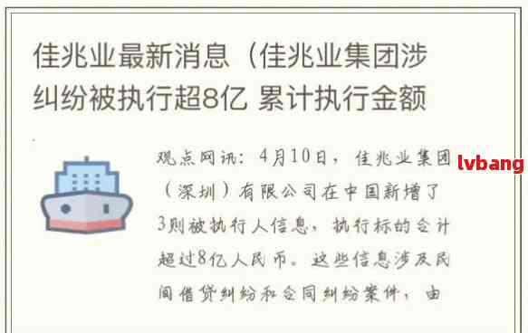 佳兆业最新动态，探究破产传闻背后的真相