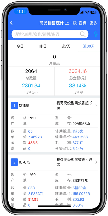 7777788888精准管家婆免费784123,系统化评估说明_苹果版58.877