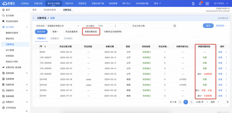 新奥天天免费资料单双,仿真技术方案实现_网红版2.637