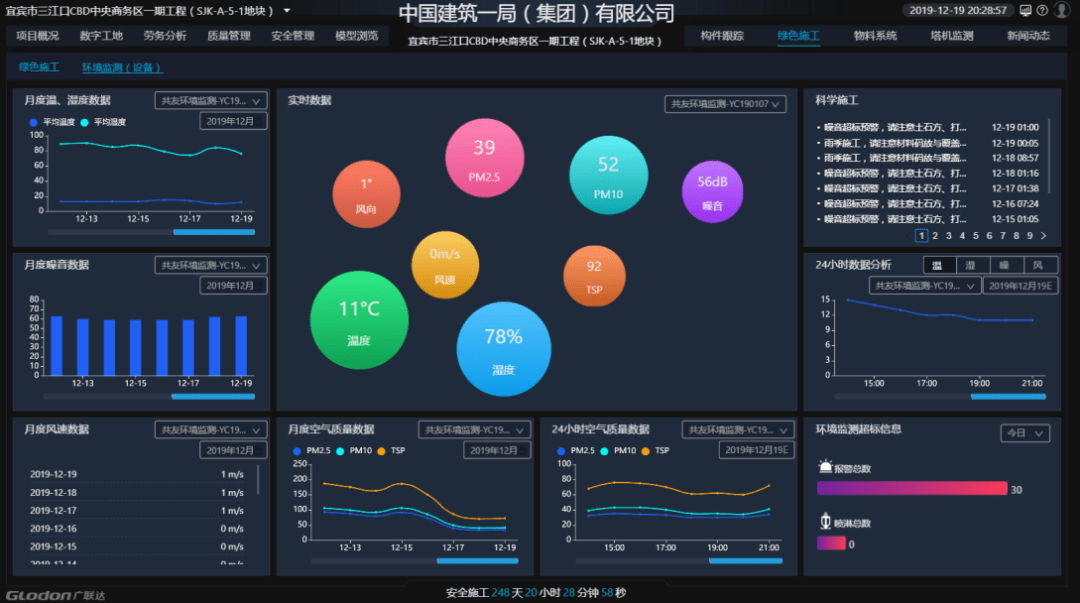 王中王一肖一特一中一MBA,实地分析数据应用_FHD版3.56.1