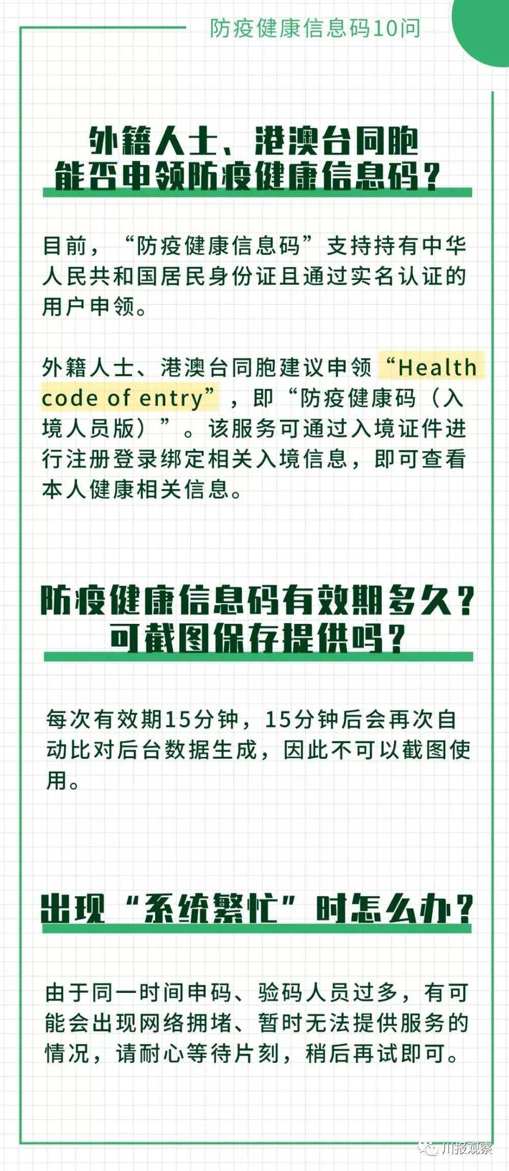 澳门一笑一码100准免费资料,快速设计解答计划_粉丝版49.209