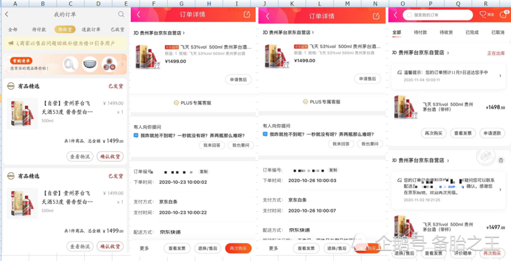 600图库大全免费资料图,快速落实响应方案_8DM30.395