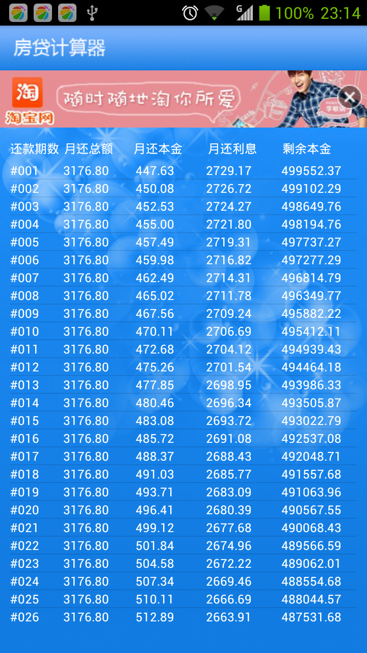 最新购房贷款计算器，助力你的购房规划与决策