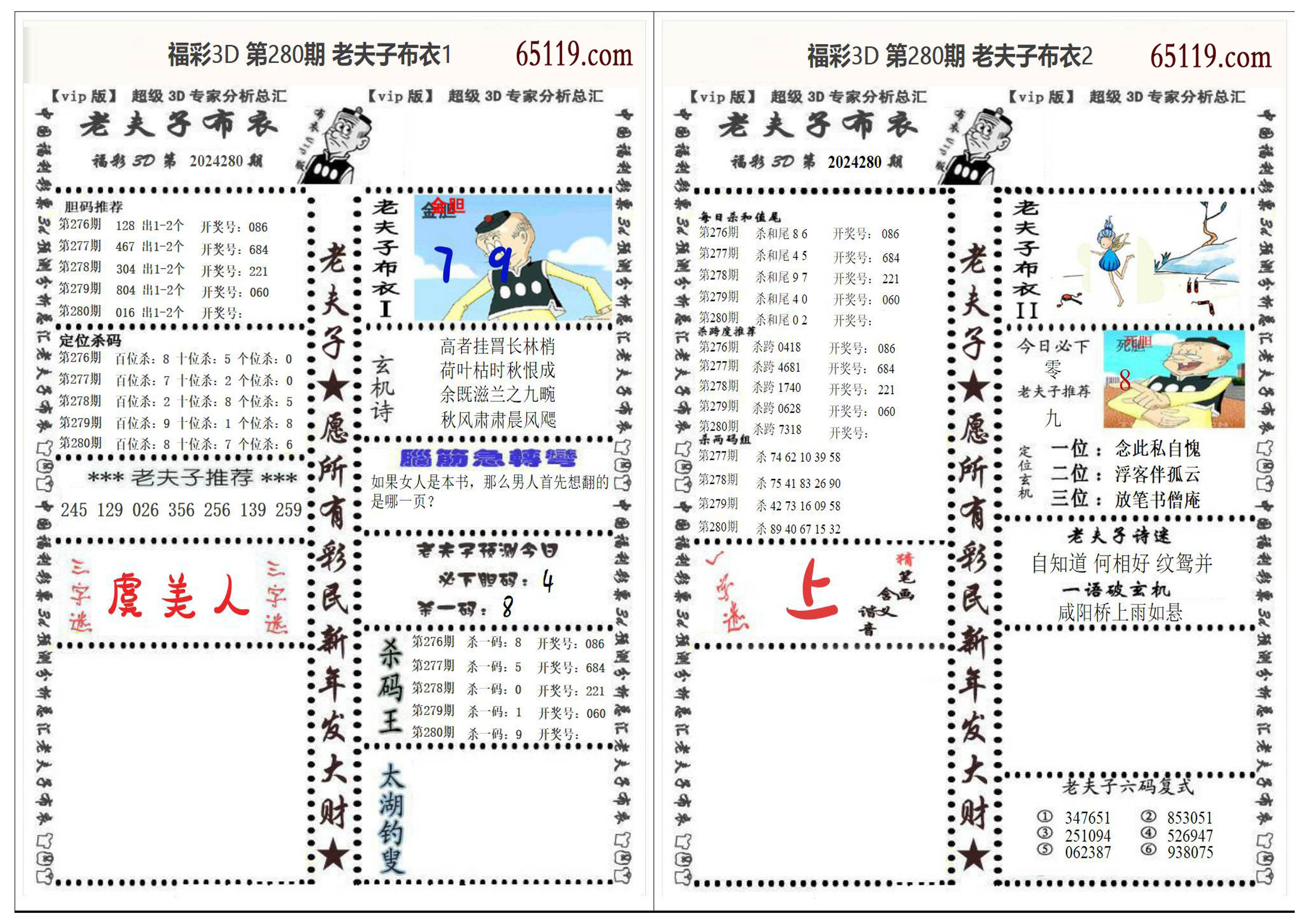 49图库-资料,完整的执行系统评估_XR72.364