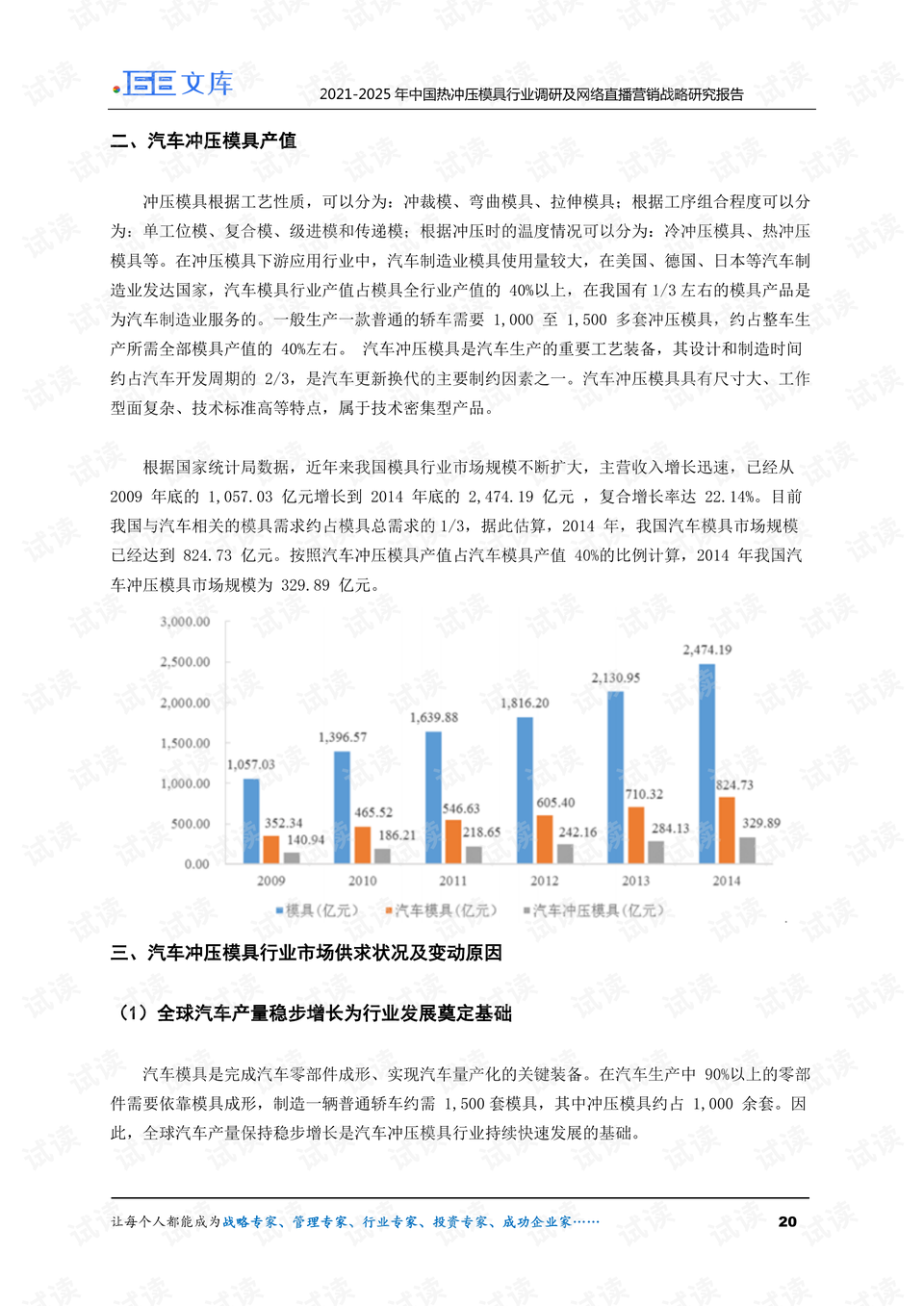 澳门跑狗,数据整合策略解析_完整版69.526