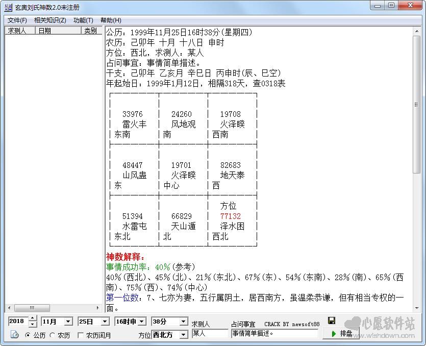 7777788888精准玄机,快速计划设计解析_XP189.620