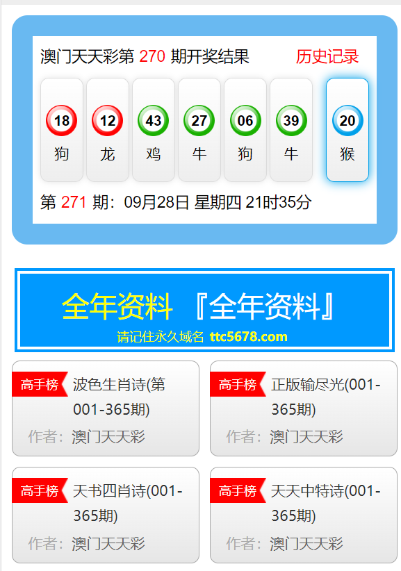 新澳天天彩资料大全最新版本,快捷解决方案问题_静态版23.729