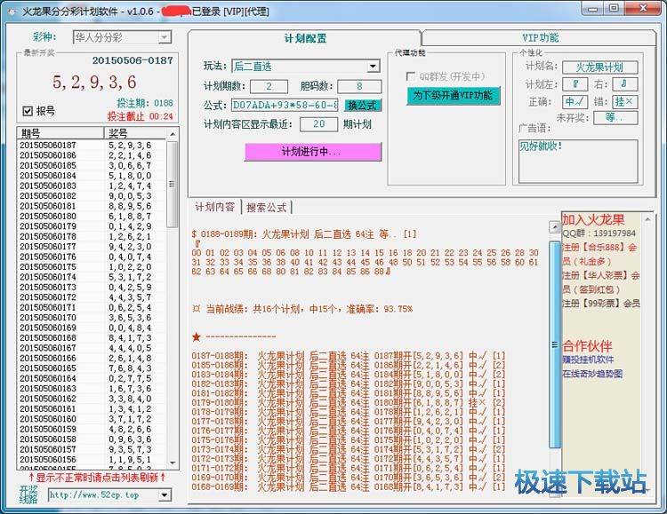 新澳门彩开奖结果2024开奖记录,持续计划解析_Windows61.445