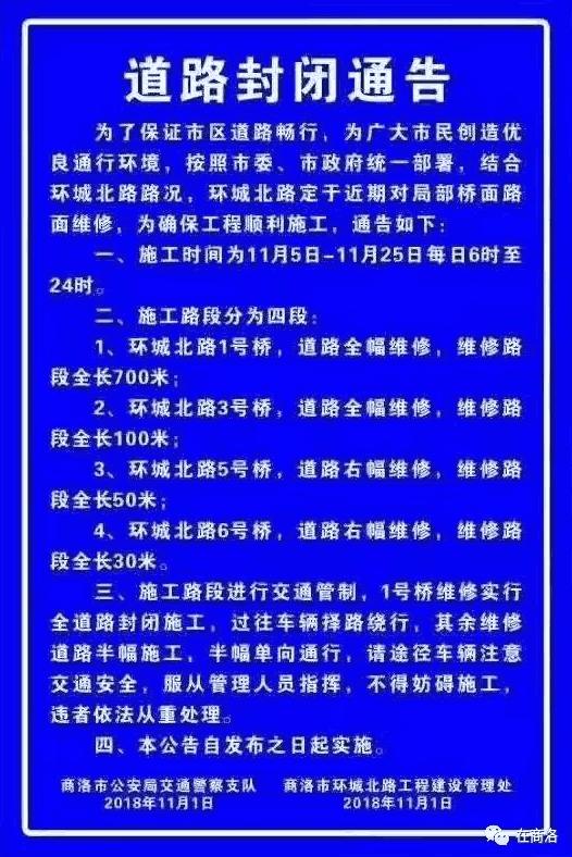 商洛环城南路最新动态，进展、影响与展望