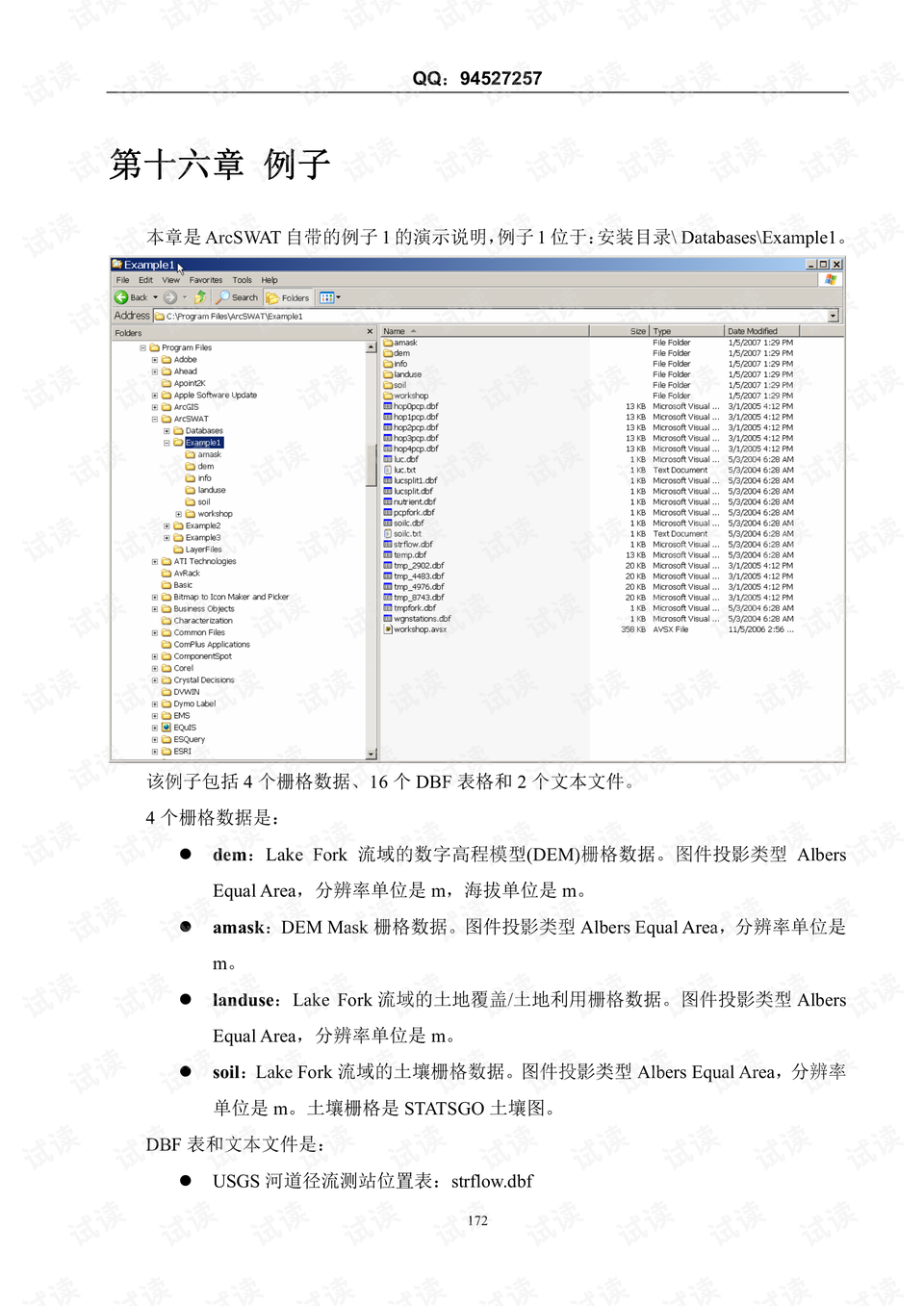 二四六天好彩(944CC)免费资料大全,定性解析评估_领航款77.210