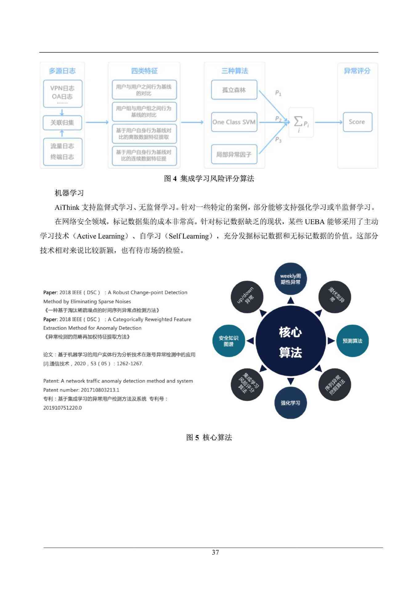 新澳精准资料,结构化推进评估_FHD版77.513