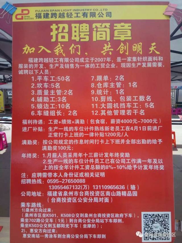 陆丰东海最新招聘信息汇总