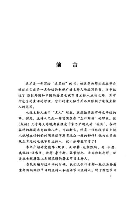 段昱入仕，探寻古代仕宦之路的奥秘与最新章节全书