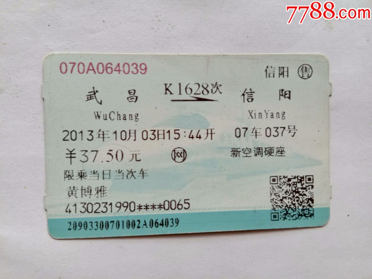 K1628次列车最新列表及其重要性概览