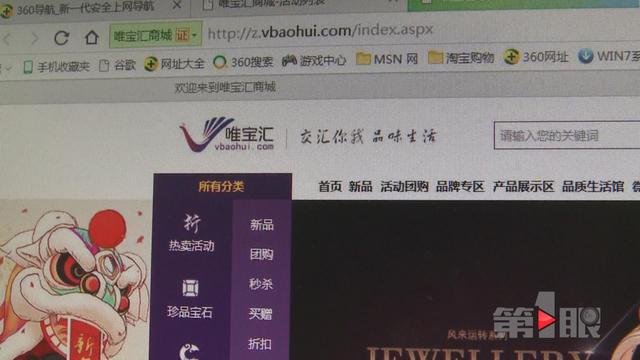 唯宝汇迈向未来繁荣之路的最新动态报道