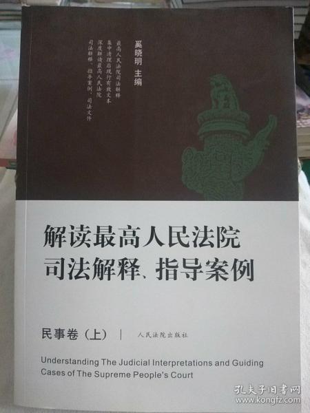 最高院最新司法解释，法律适用的新动向与挑战解析