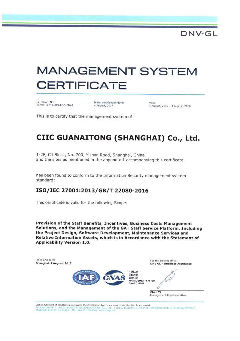 ISO 27001最新标准，全球信息安全管理的基准更新