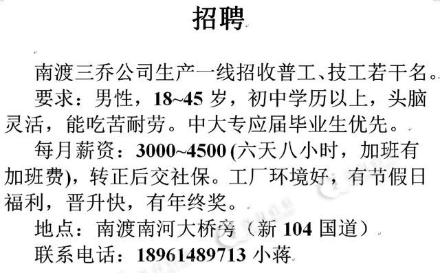 沙市区普工招聘最新动态与求职指南