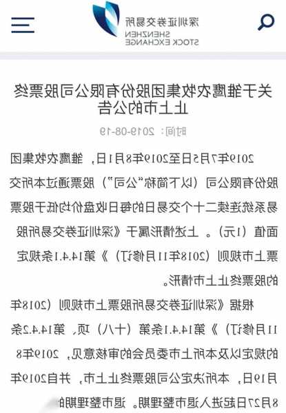 雏鹰农牧股票最新动态全面解析