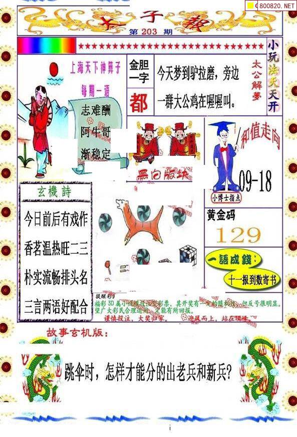 丹东先锋快报全图概览最新资讯