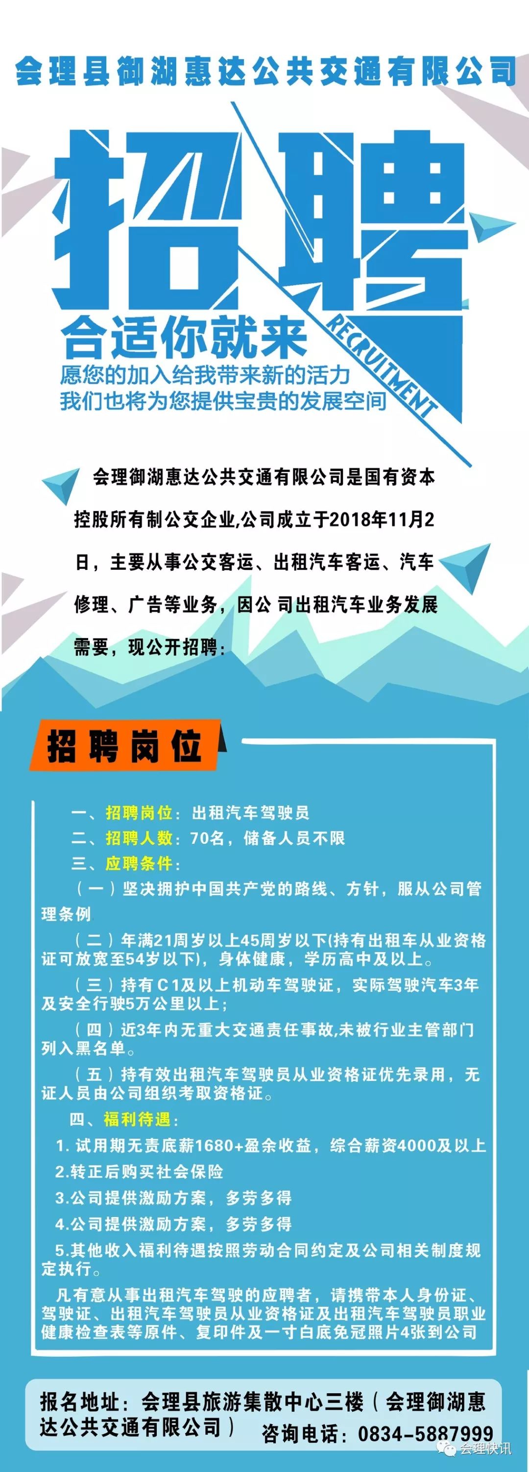 罗定E天空最新招聘司机信息详解