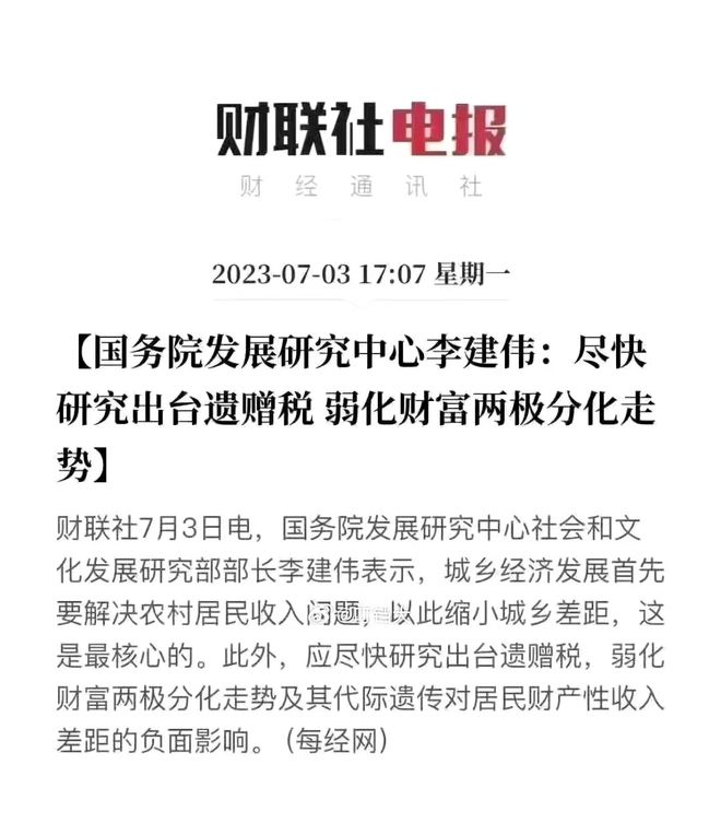 中国遗产税最新动态，政策动向、实施展望与最新消息