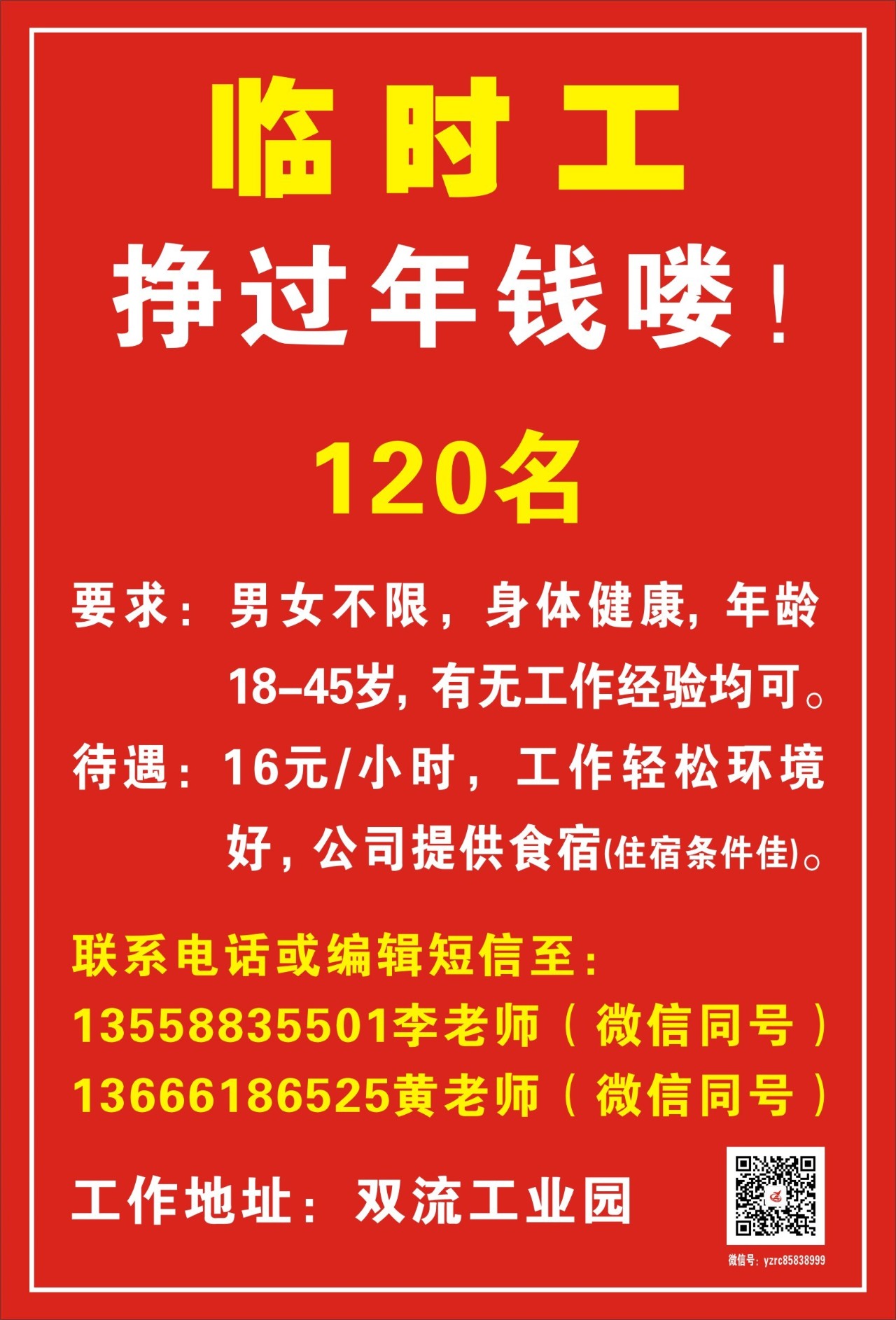 沙井地区临时工招聘信息详解，最新职位与解读